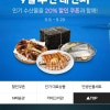 네이버 수산대전 쿠폰